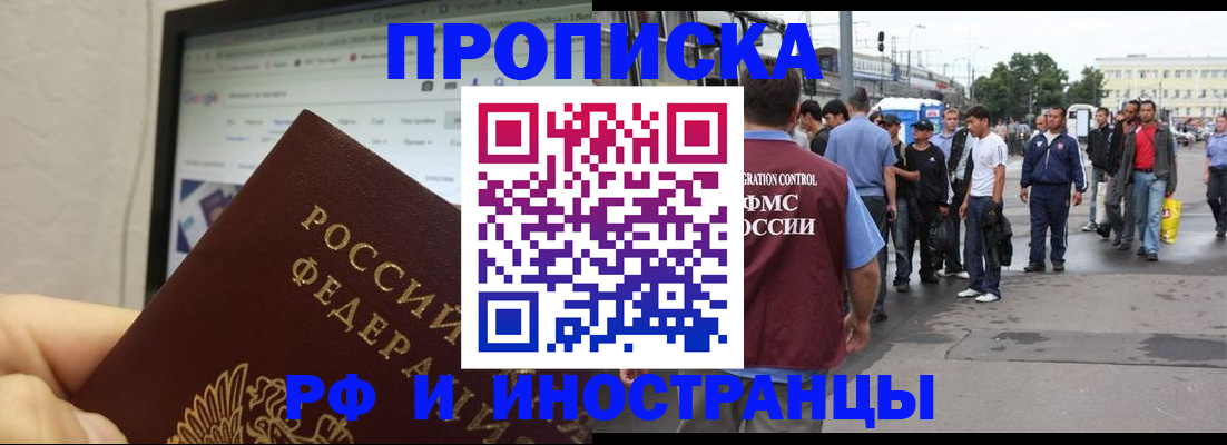 прописка ребенка в Абазе