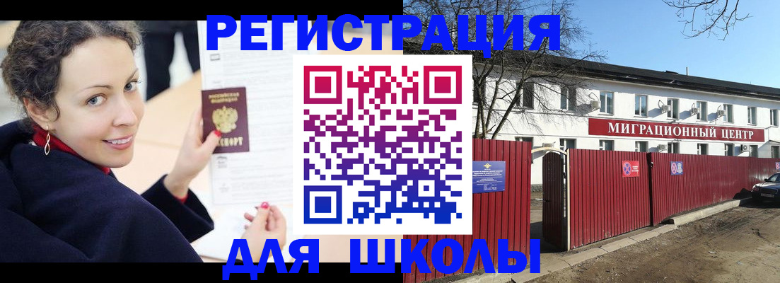 временная регистрация надежно в Абазе