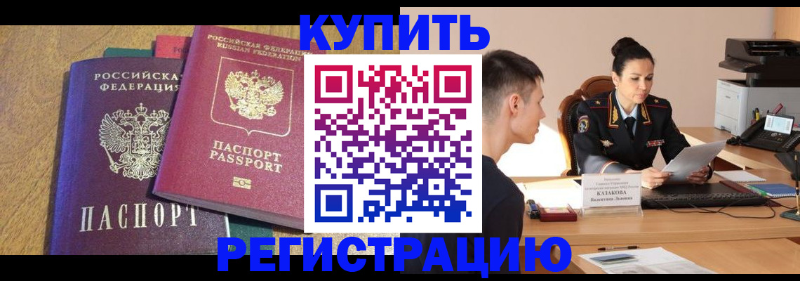 прописка для кредита в Абазе